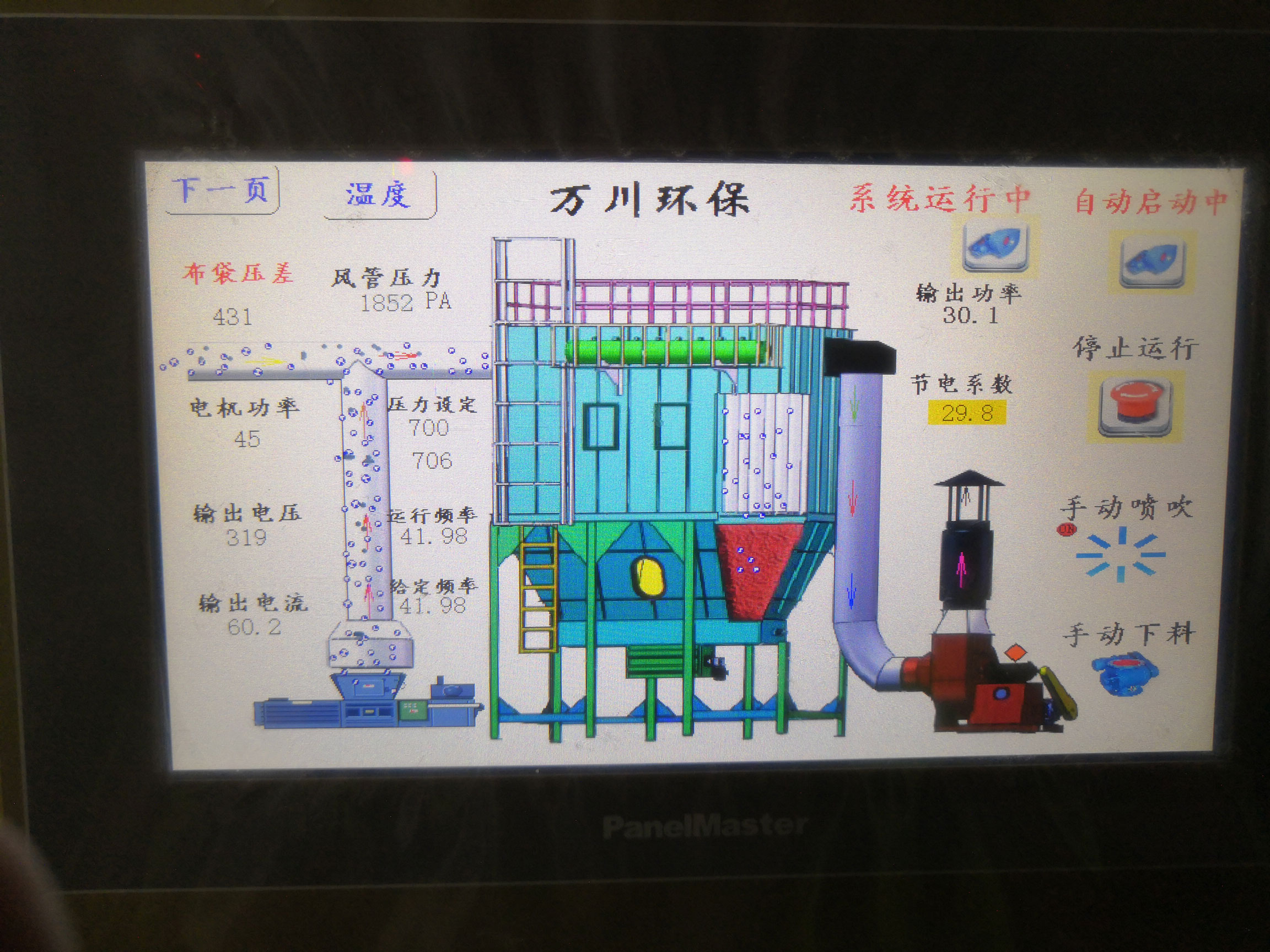 中央集塵系統(tǒng)設(shè)備介紹