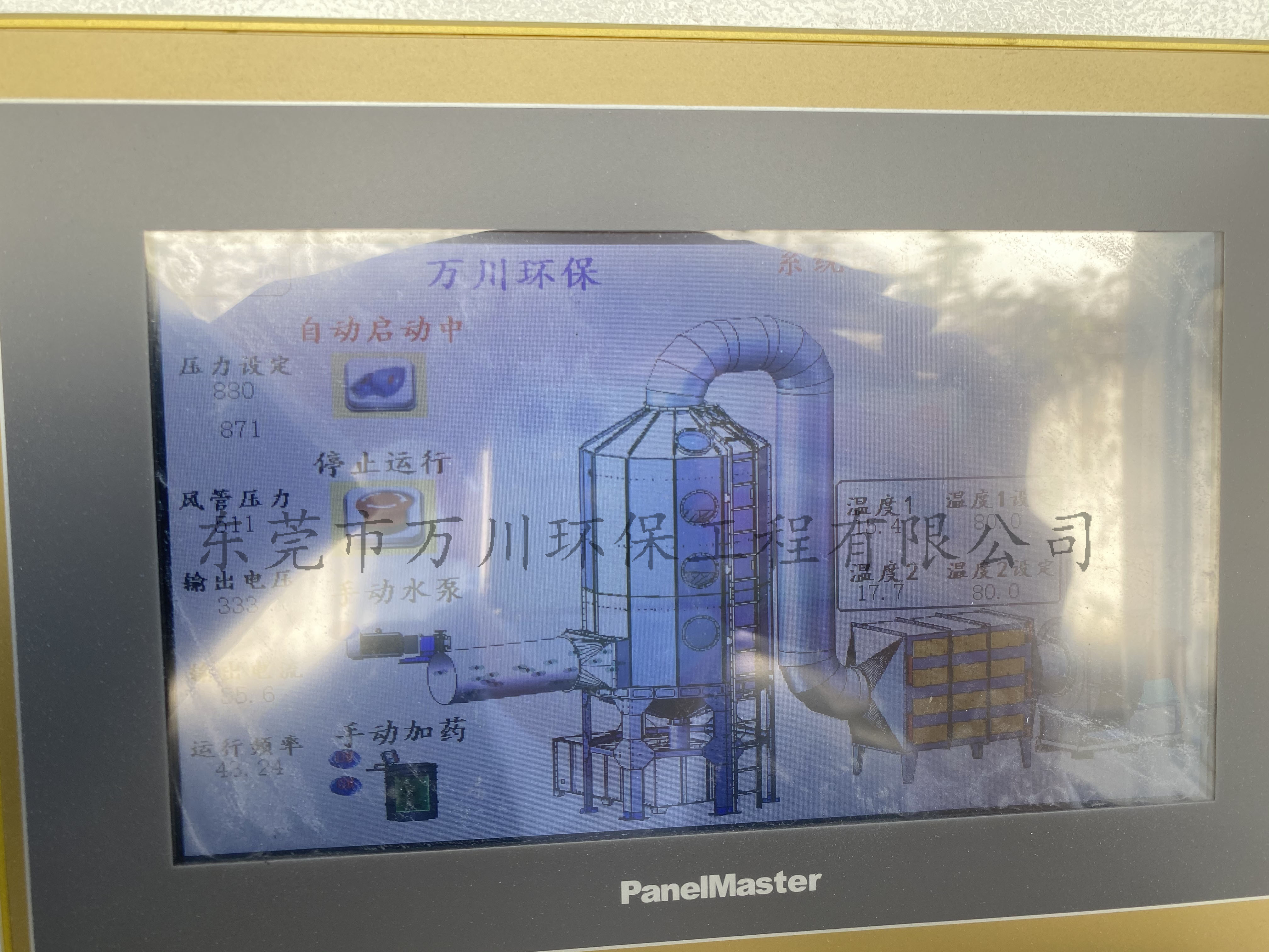 東莞硅膠廠廢氣處理工程案例